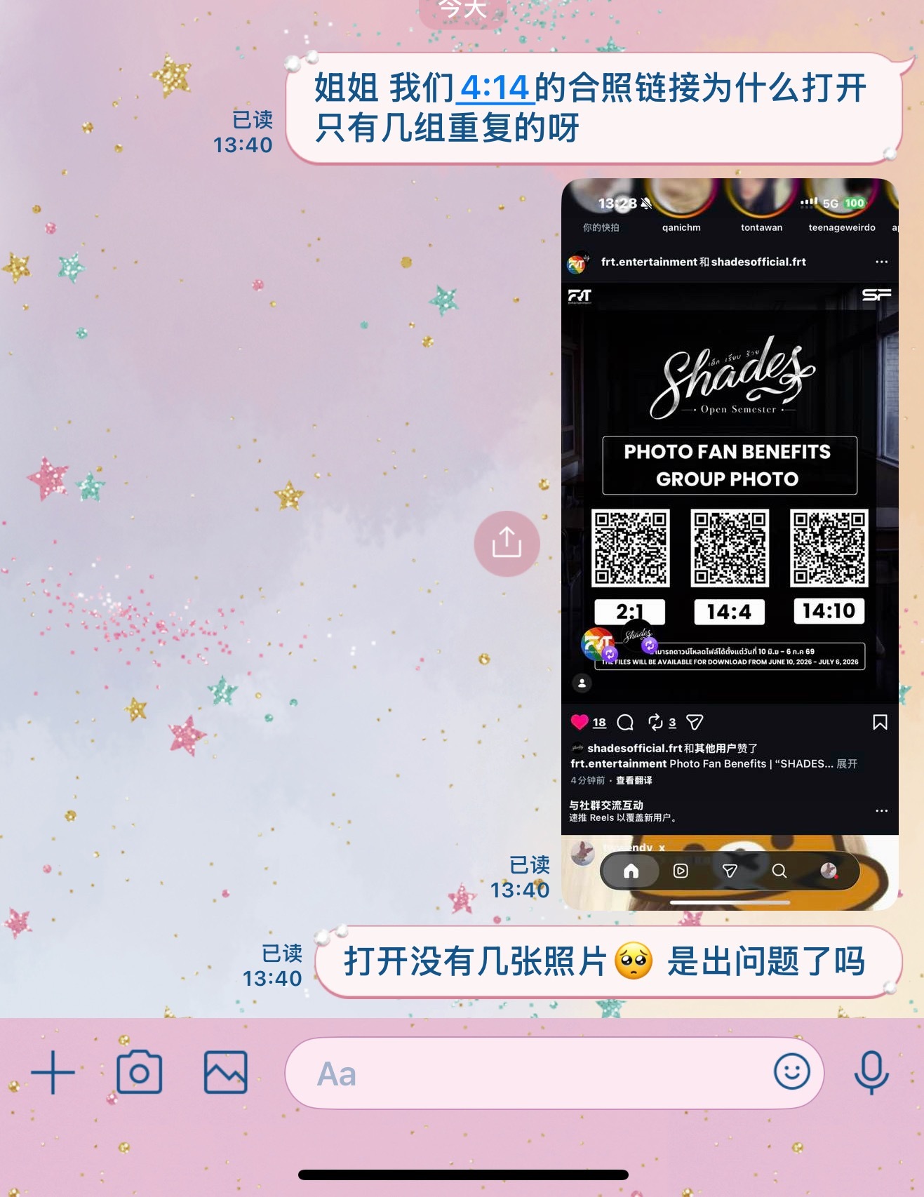 frt你们继续吧 卖货是不限购的 后面粉丝没买到给前面三个人买了不下150包 线