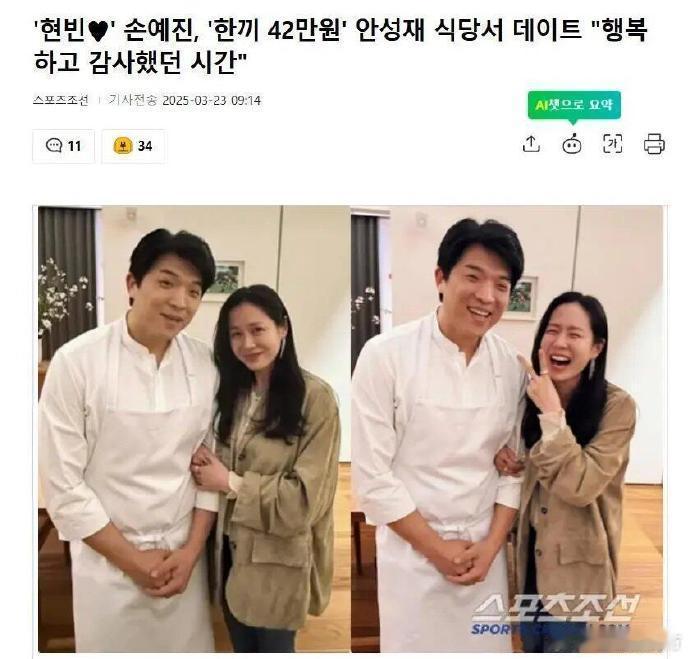 孙艺珍，韩国知名女演员，凭借《假如爱有天意》等作品走红，演技精湛，多次斩获青龙电