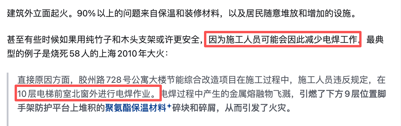 这个「马督工」到底有哪些受众啊？他的论点是：「使用竹脚手架能减少电焊工作」。论据