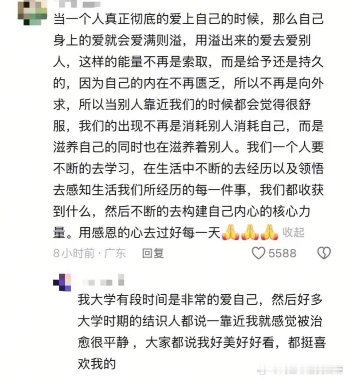 年轻人重新养自己到底是在养什么希望别人怎么对你，你就怎么对自己 ​​​