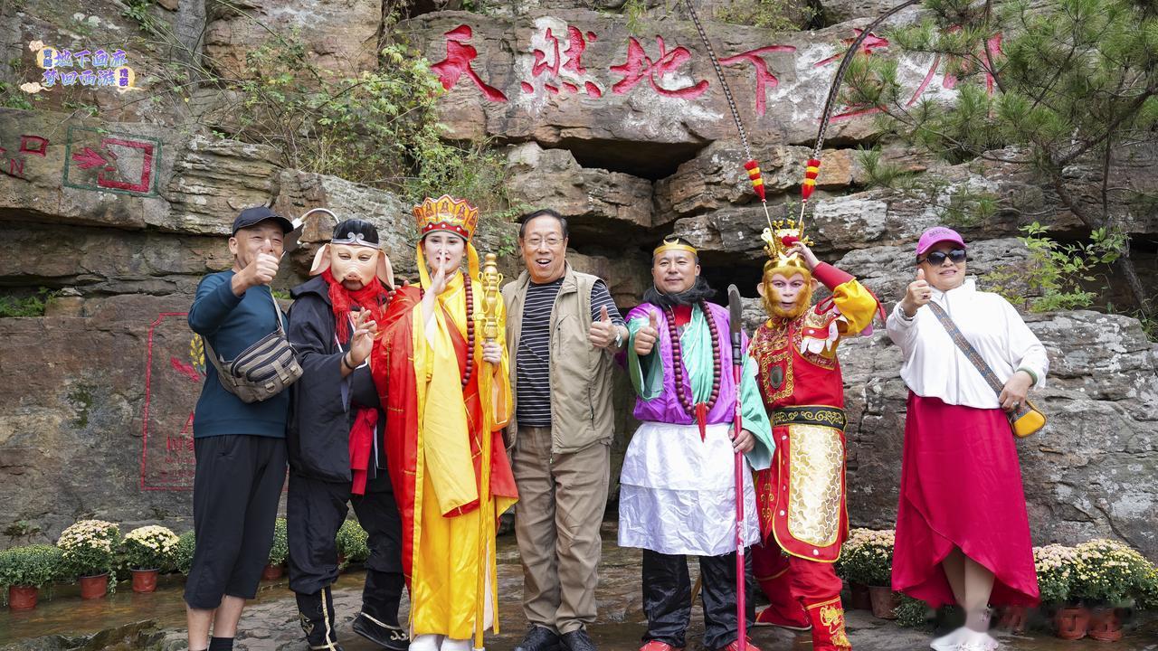 穿越地下画廊重回西游传奇！国庆十一小长假，大家都去哪儿玩啦？[酷]

推荐一个非