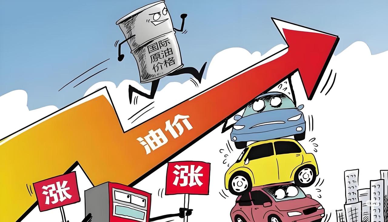 油价又涨！抓紧加油，这些东西跟着涨价
 
3月23日24时油价大幅上调，92/9