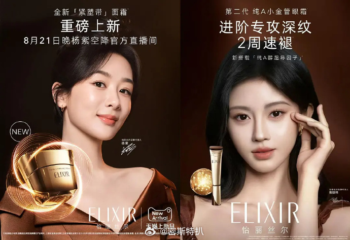 鞠婧祎和杨紫商务重合度这么高啊？？鞠婧祎 大雷 ​​​
