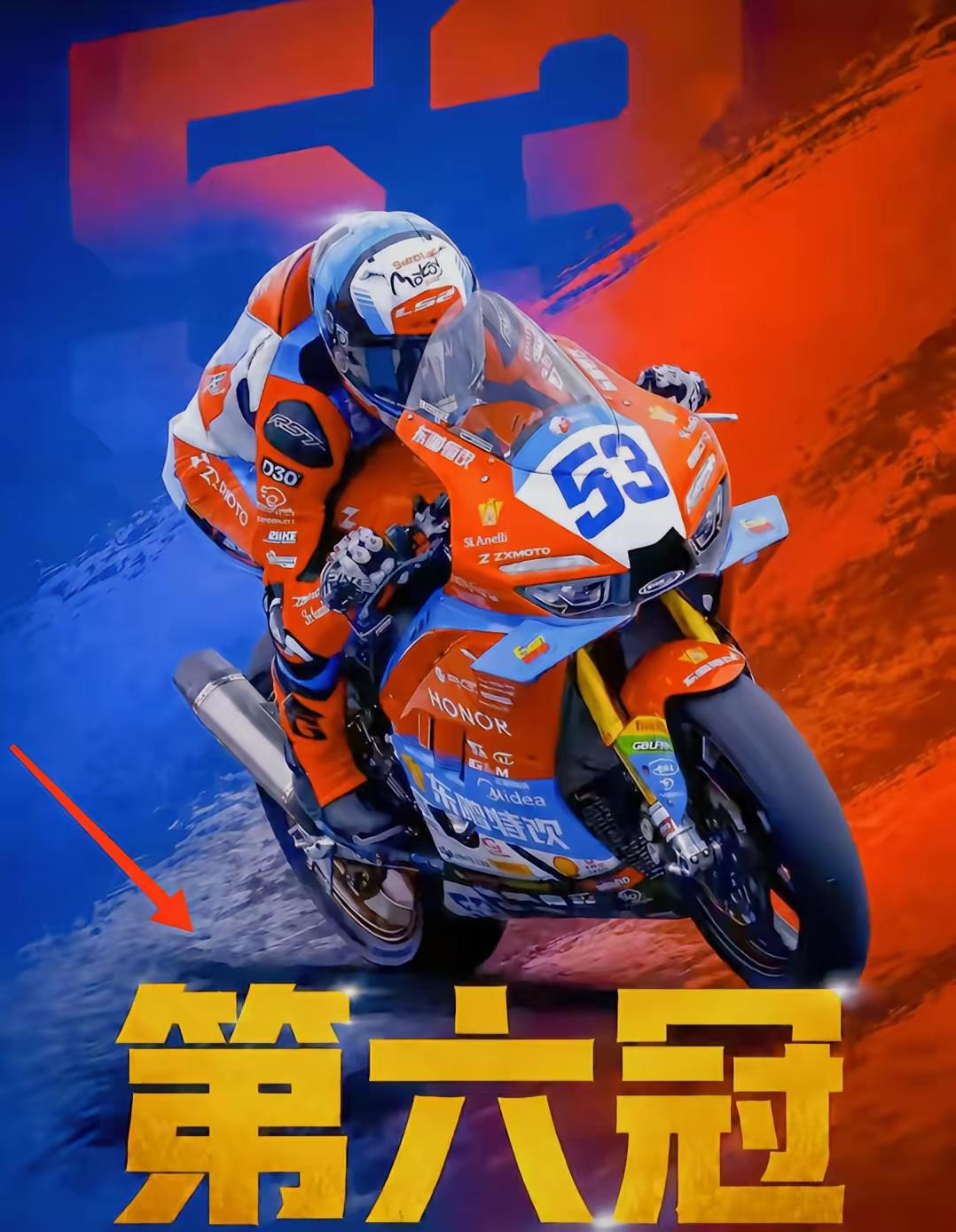 第六冠：外媒的反应，比超车更耐人寻味
张雪机车又赢了。
6月13日，意大利米萨诺