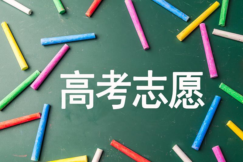 退档和滑档我已经分清楚了。特别容易区分。记住2点

1、滑档：高考成绩的分数，够