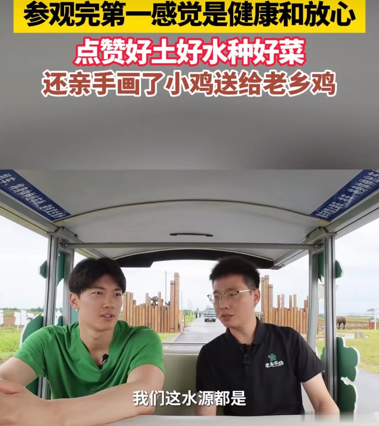 汪顺打卡老乡鸡万亩自有农场现在原生态万亩种养基地很科学，现代化智能养殖全流程。从
