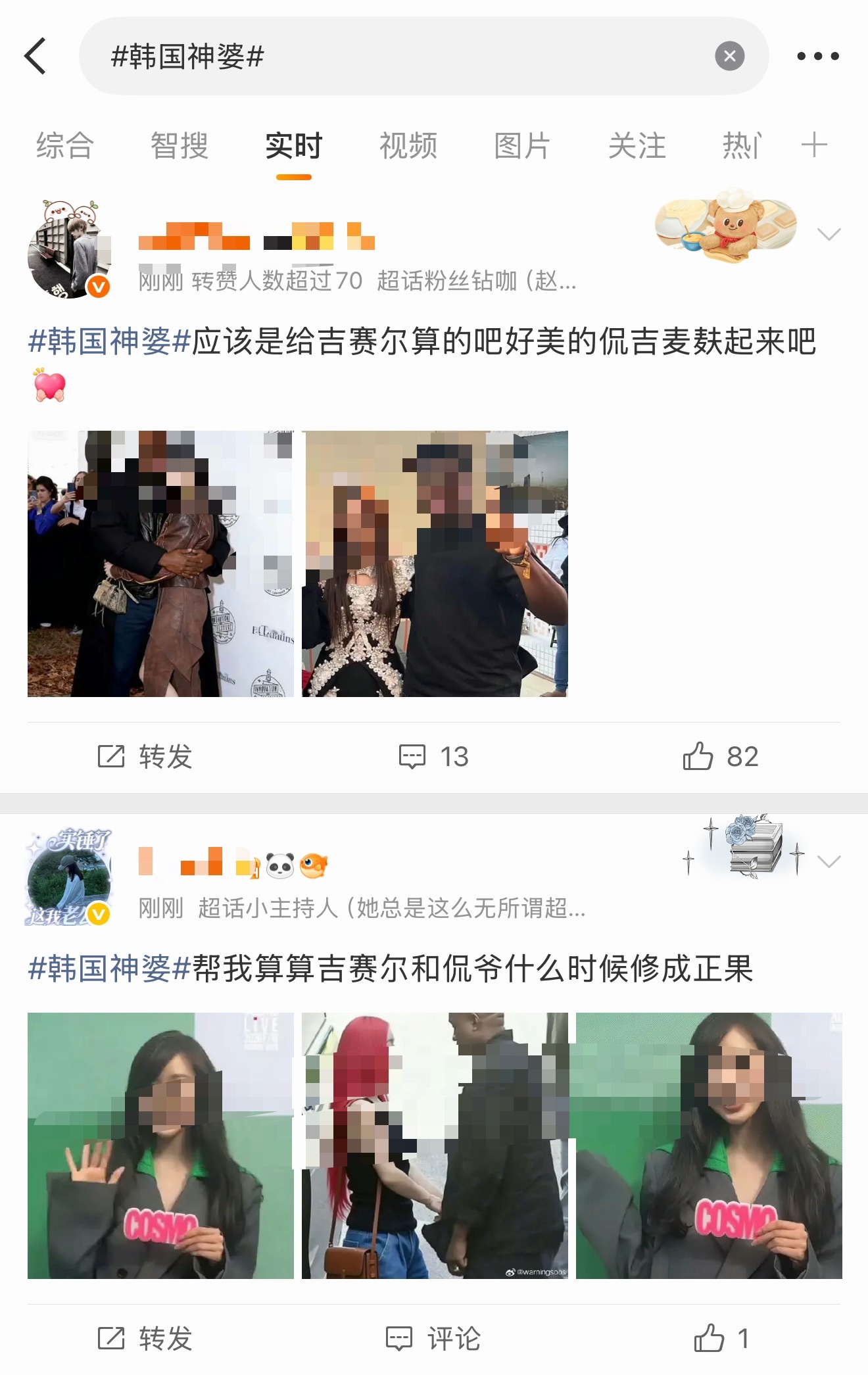 宁艺卓和giselle在韩国神婆互相安利中 