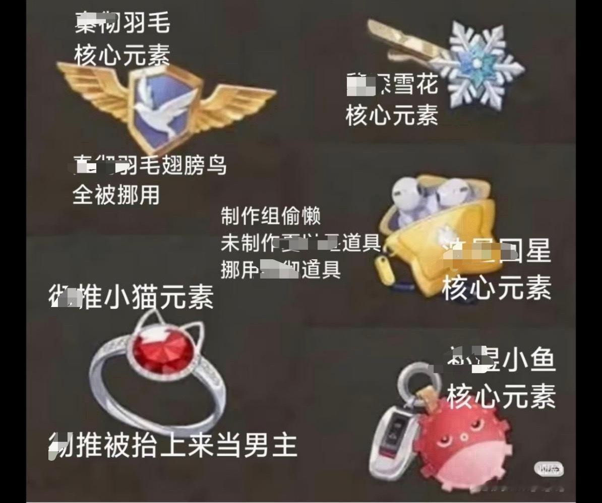 啧啧啧鸟毛最爱自嬤的猫塑被恋与深空抬上来覆盖掉男主元素了，而老头的羽毛元素直接被