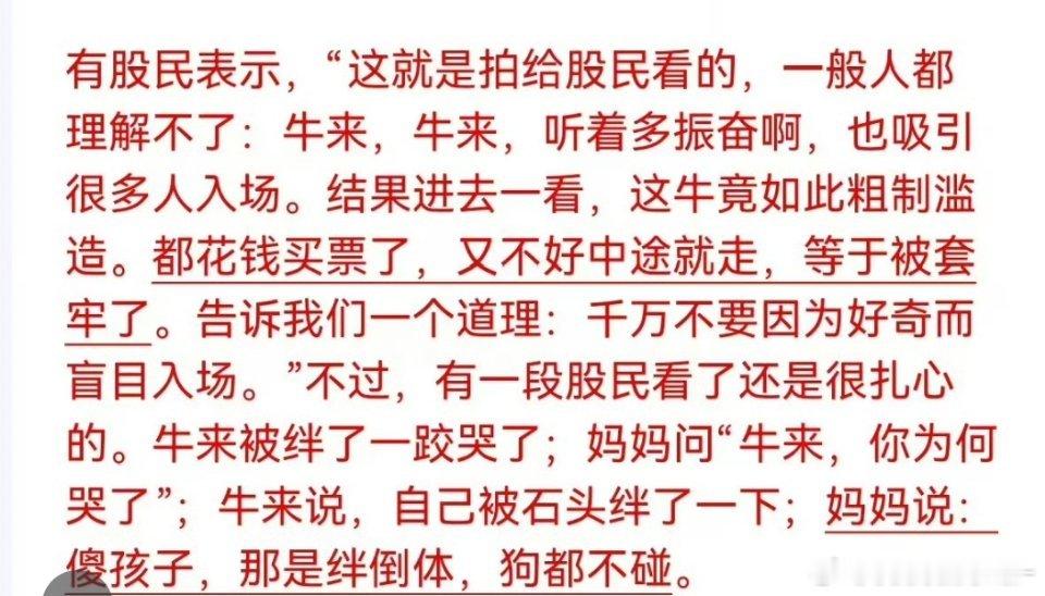 牛来 用财政补贴给装修尾款