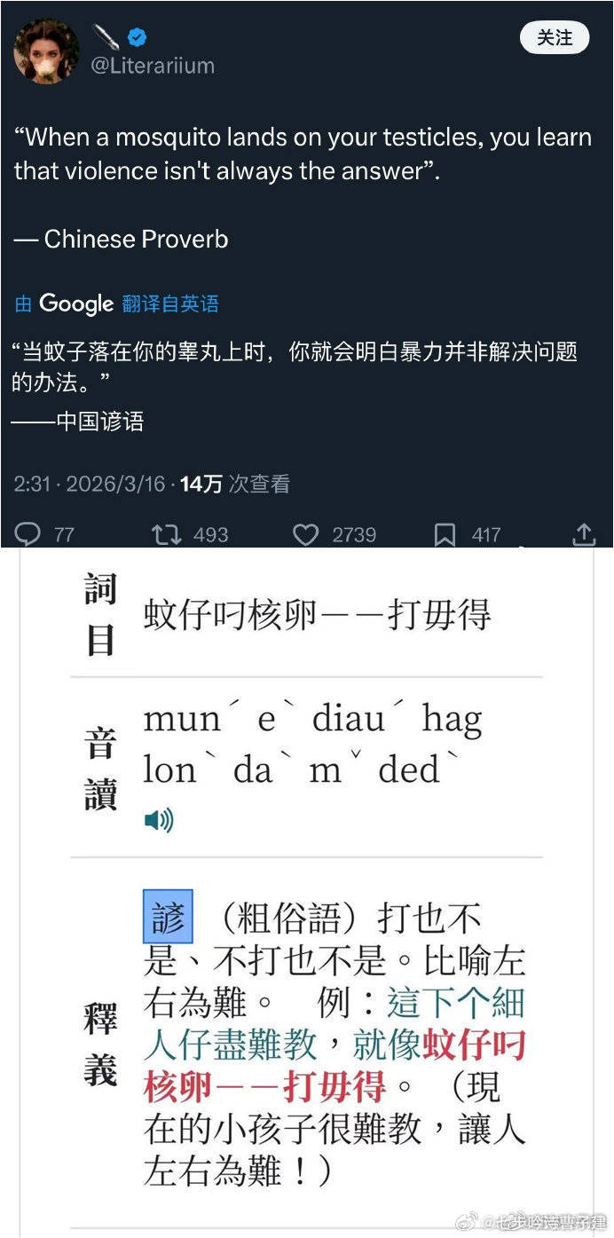 有的，这不过这是粤语方言
