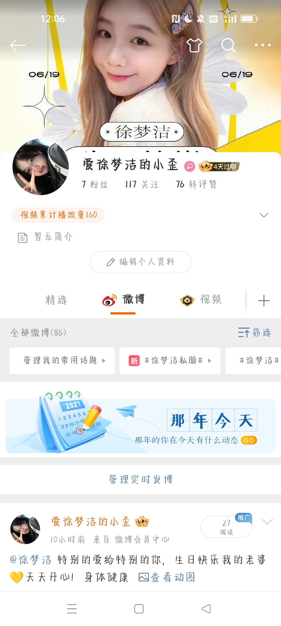 徐梦洁 时间的参照物是什么