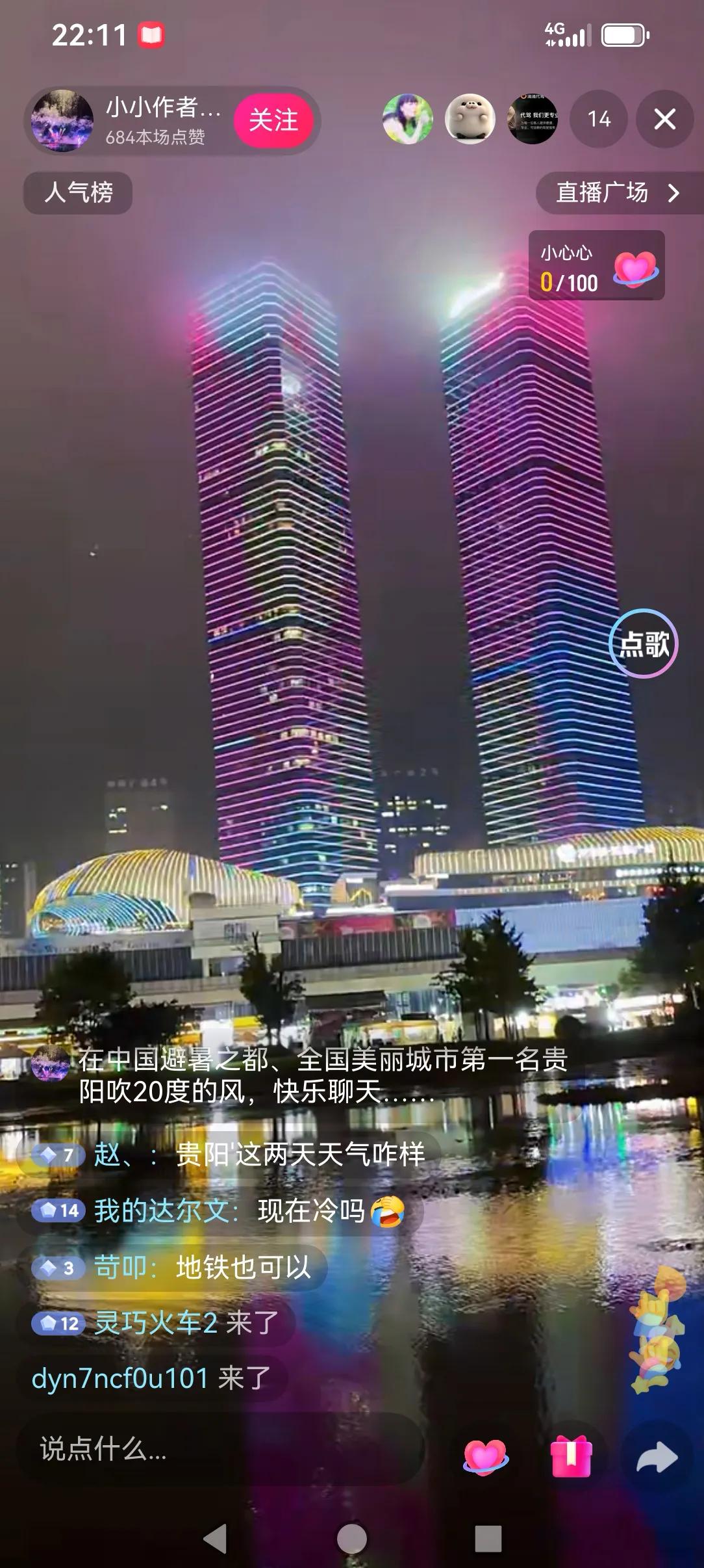作为全国第二等高的双子塔，贵阳的这一片区域成了全国游客们到贵阳的一处网红打卡地，