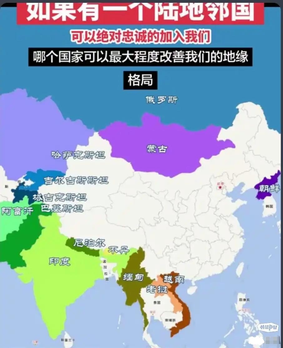 记录者 假如有一个陆地邻国愿意无条件加入我们，哪个对我们的益处最大？ 