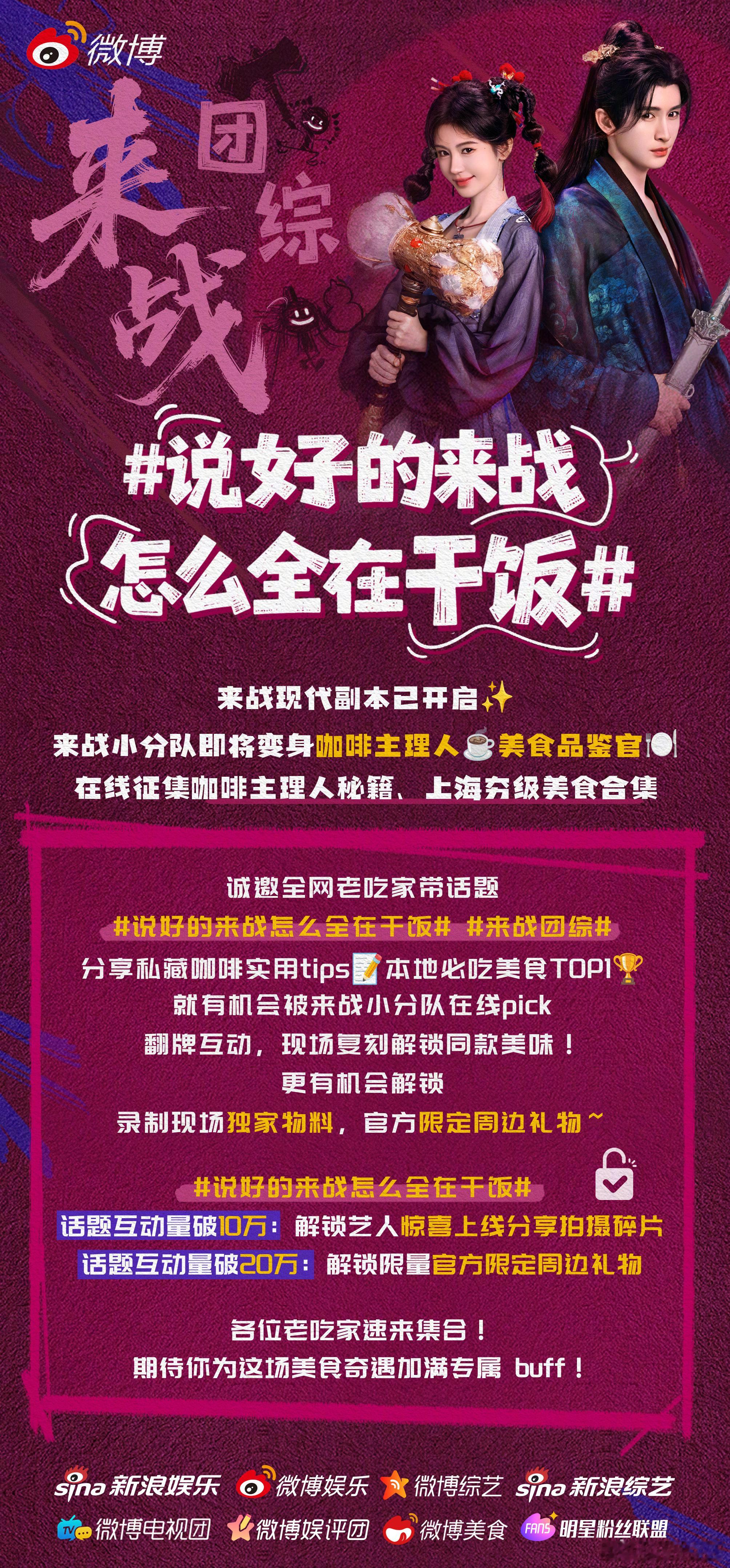 鞠婧祎张云龙晒合照 阿黛与萧逸寒同框氛围感直接拉满，现代副本欢乐上线，有点太萌了