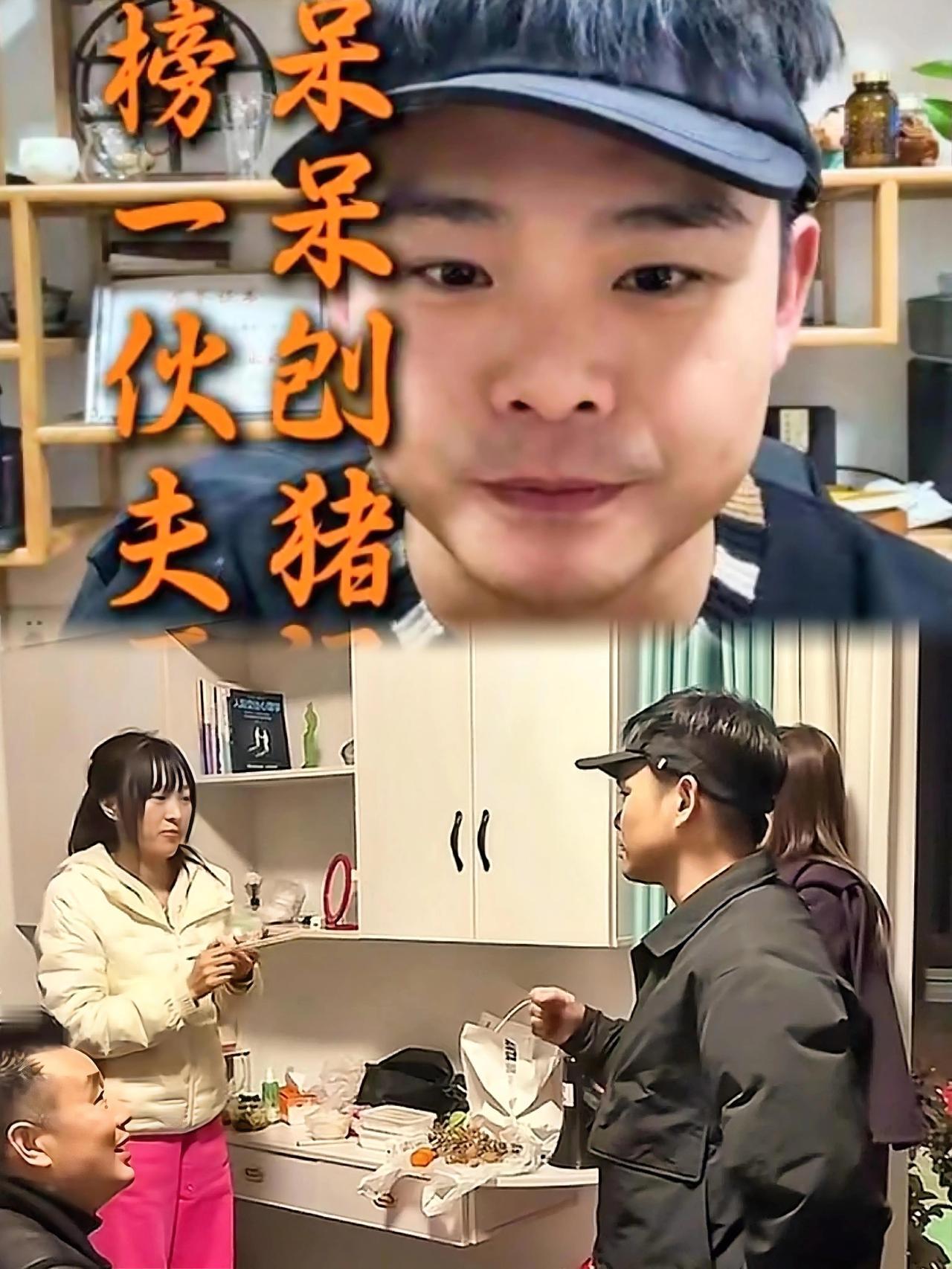 给呆呆刷10万那个榜一大哥，

居然是大足五金的董事长！

这就是传说中的抖音7