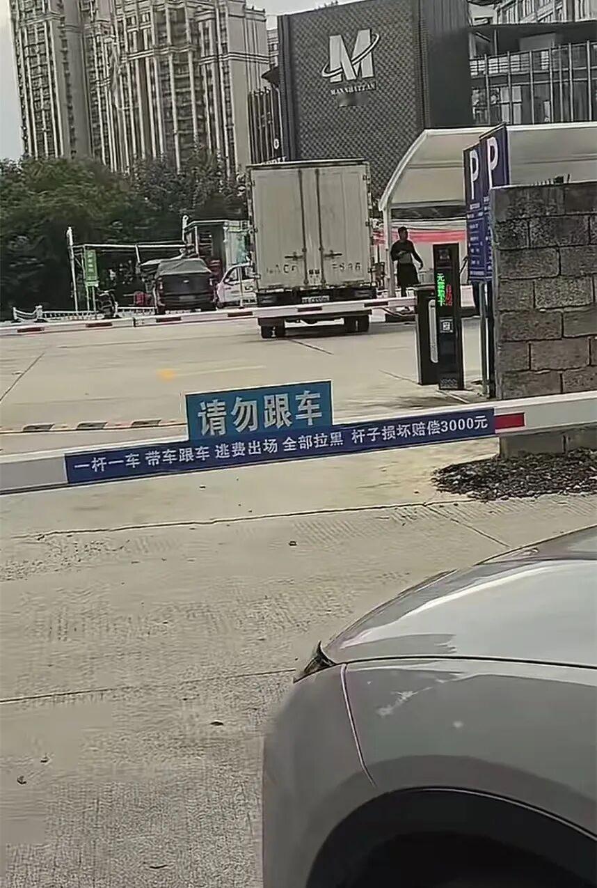 太较真？8月27日九派快讯消息，福建邵武，车主老老实实停车交了费，反倒被停车场扣