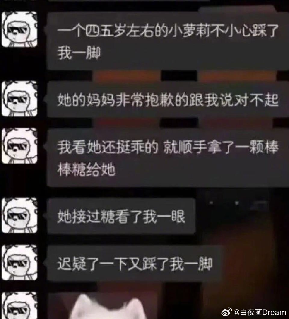 踩一脚就有糖吃