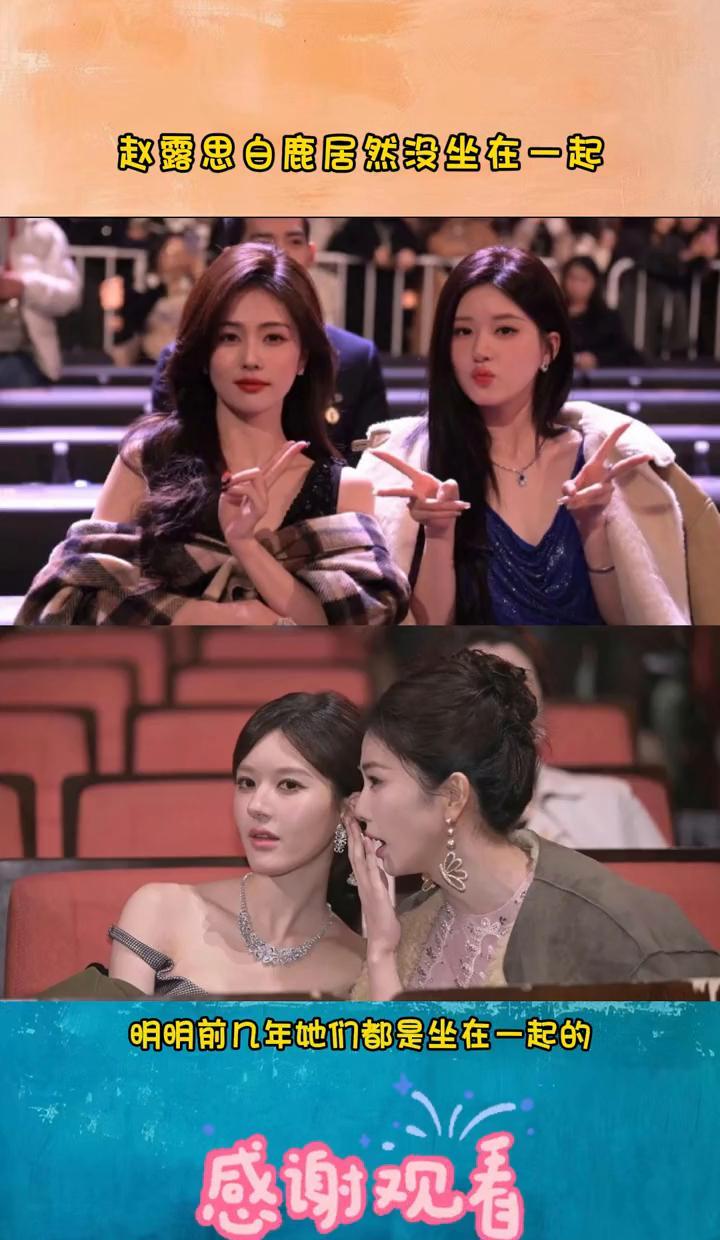 内娱最残酷的距离，不是隔着一个座位，而是从“同桌”到“零交流”。
2021年，她