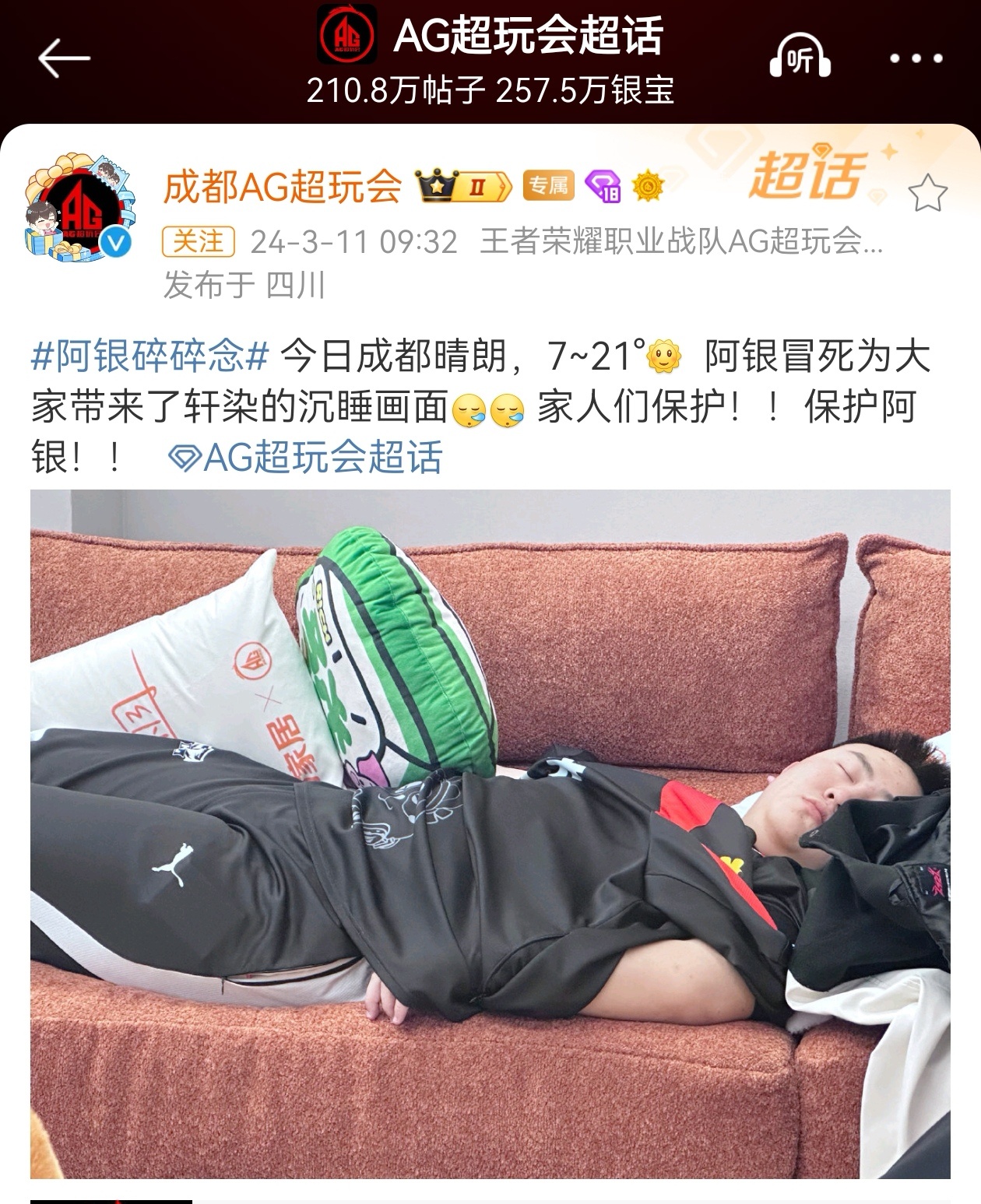看给武将累的，做梦都在拉三指，梦里是在玩亚连吗？[开学季][开学季]#你的强轩染
