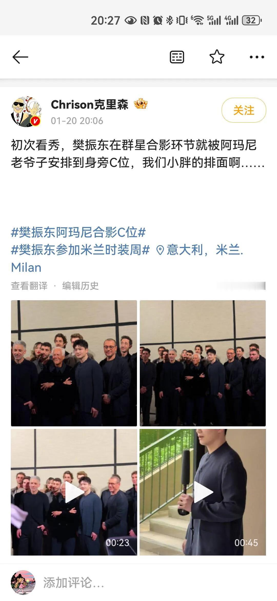第一章，出国，怎么安排都有面，最大的排面就是站在中间，只有樊振东一个中国运动员！