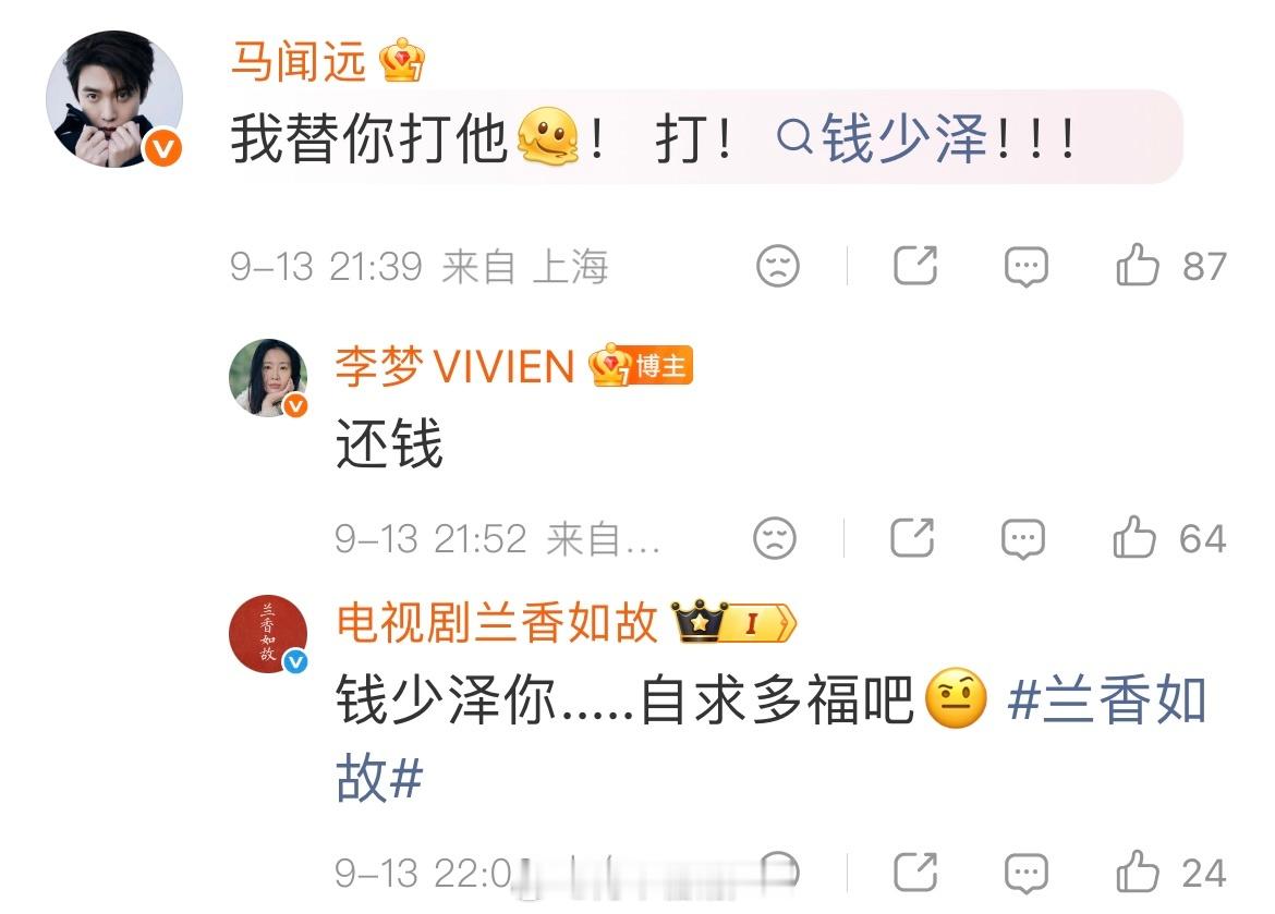 李梦给钱少泽点一首算什么男人 大奶奶被情夫钱少泽无情背刺，才惊觉年少时的喜欢与甜