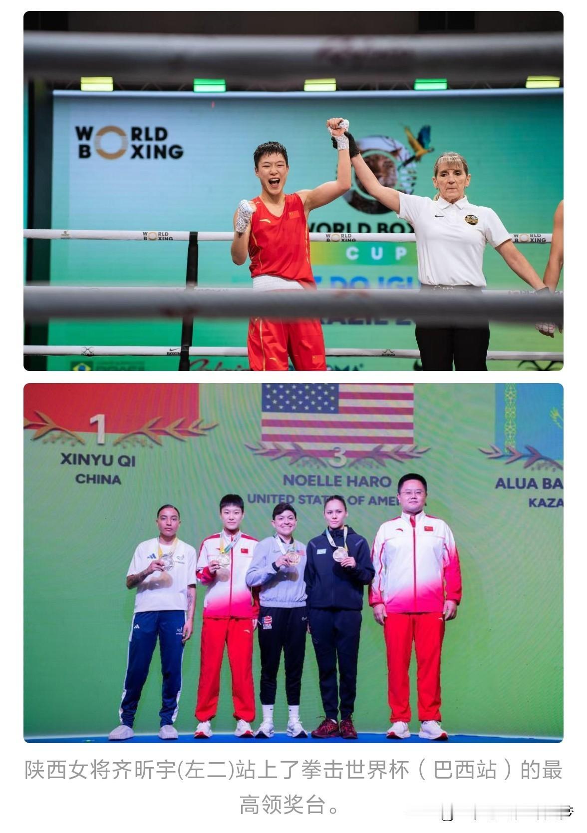 历史首冠！陕西拳击女将齐昕宇勇夺拳击世界杯金牌。北京时间4月27日凌晨，2026