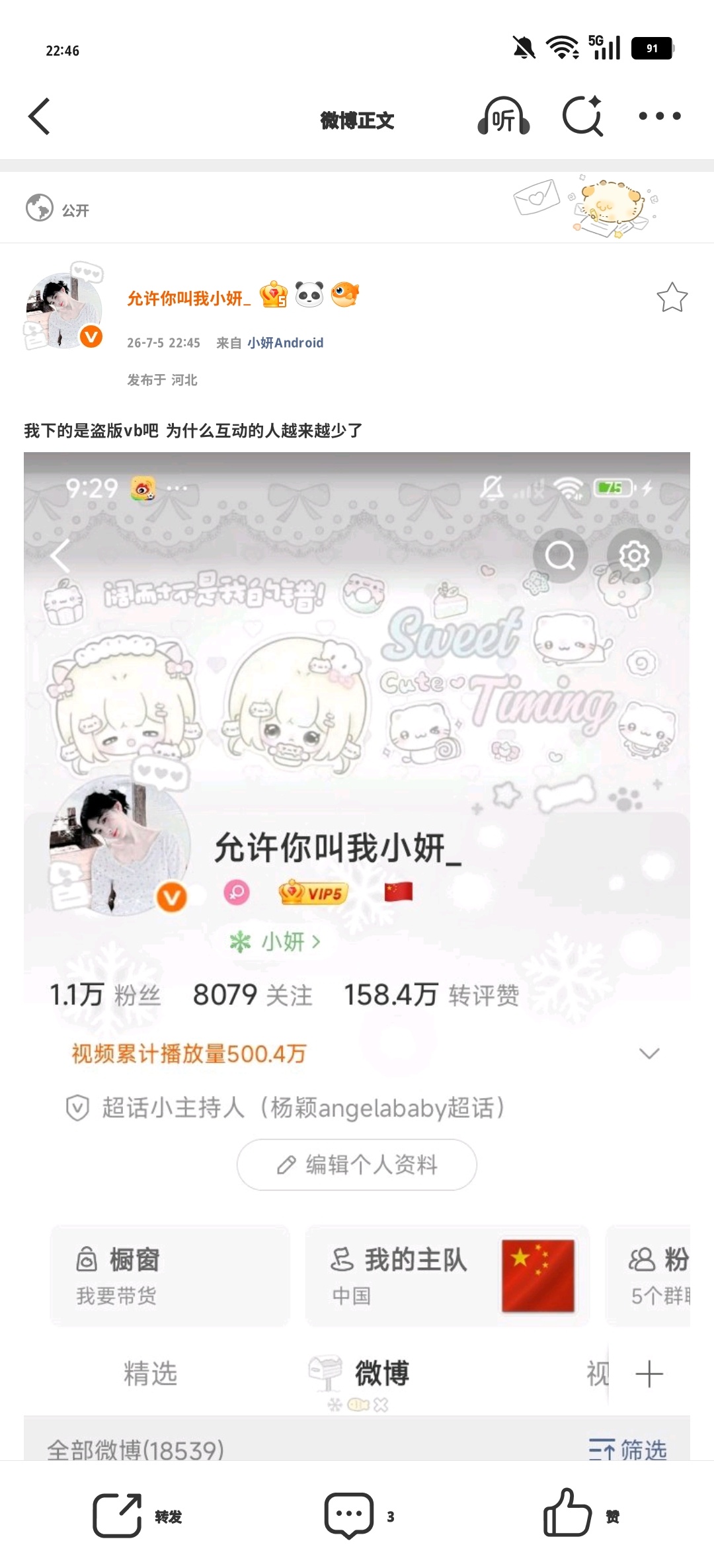 我下的是盗版vb吧 为什么互动的人越来越少了 