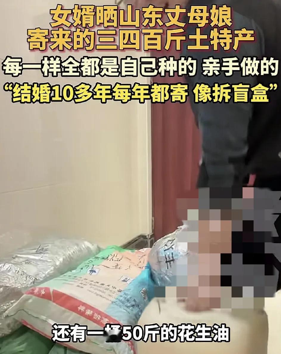 1月4日，辽宁大连一男子晒出了丈母娘邮寄过来的土特产，满满5个大的编织袋，直呼要