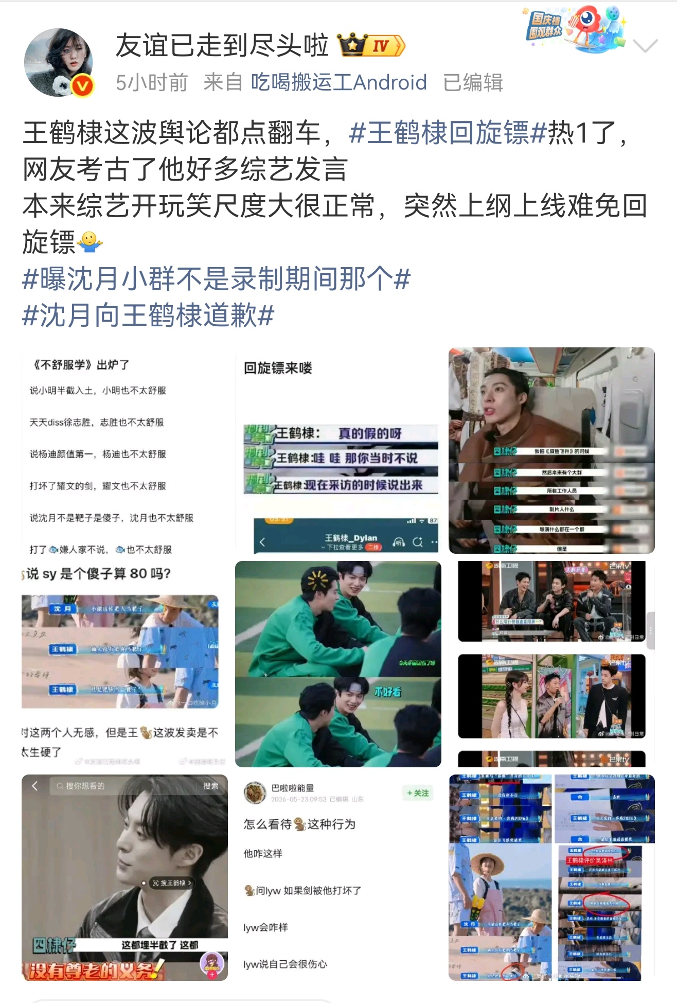 何地八字已忘，但是为啥他这个十年大运不咋地？之前看这个大运应该还不错啊 