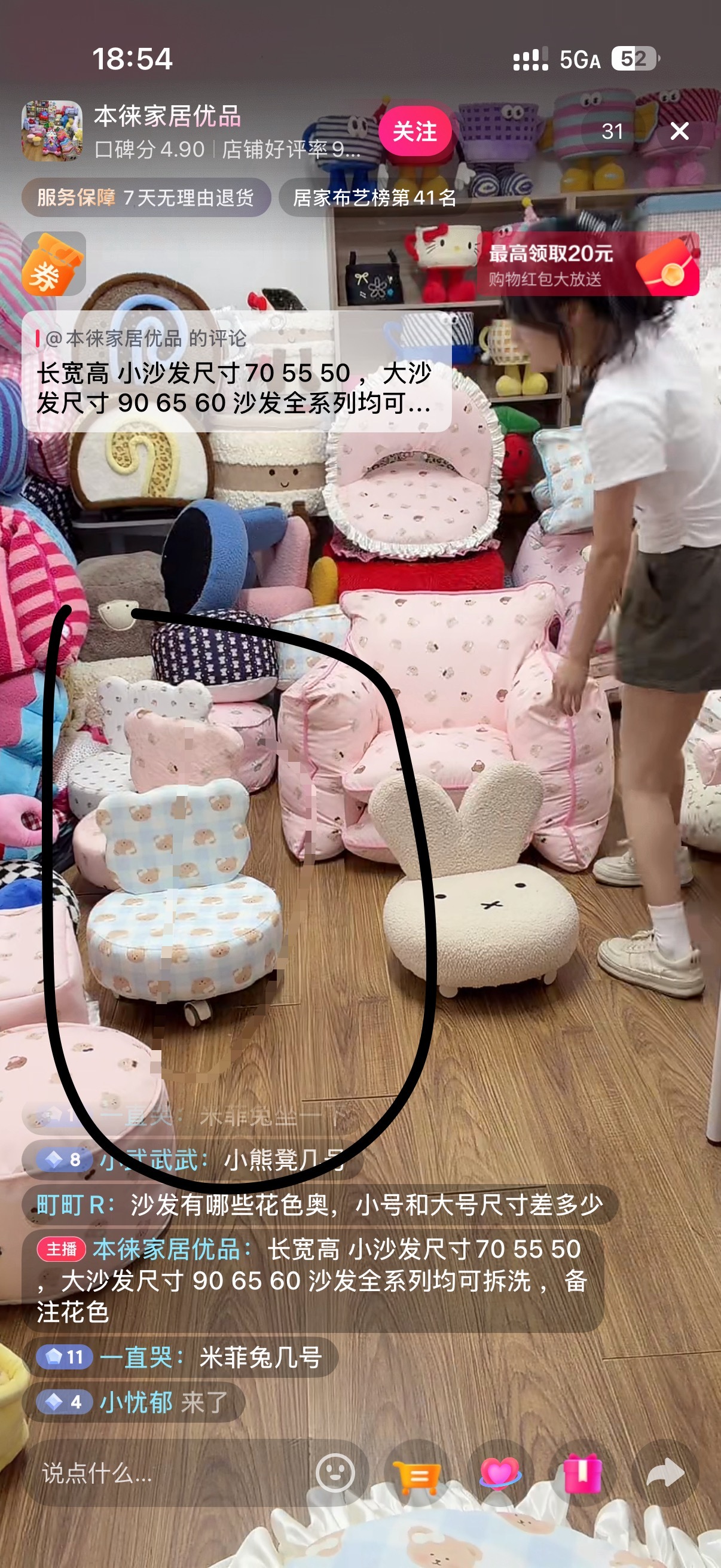 买不买买不买这个小熊凳子穿鞋拆快递可以坐 还可以坐茶几边88块不知道哪个图案最好
