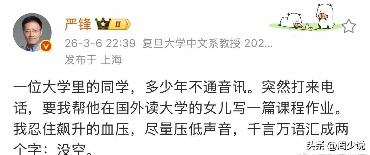 “回的漂亮！”复旦大学一位教授发文吐槽：多年没联系的老同学，突然打来电话，没寒暄