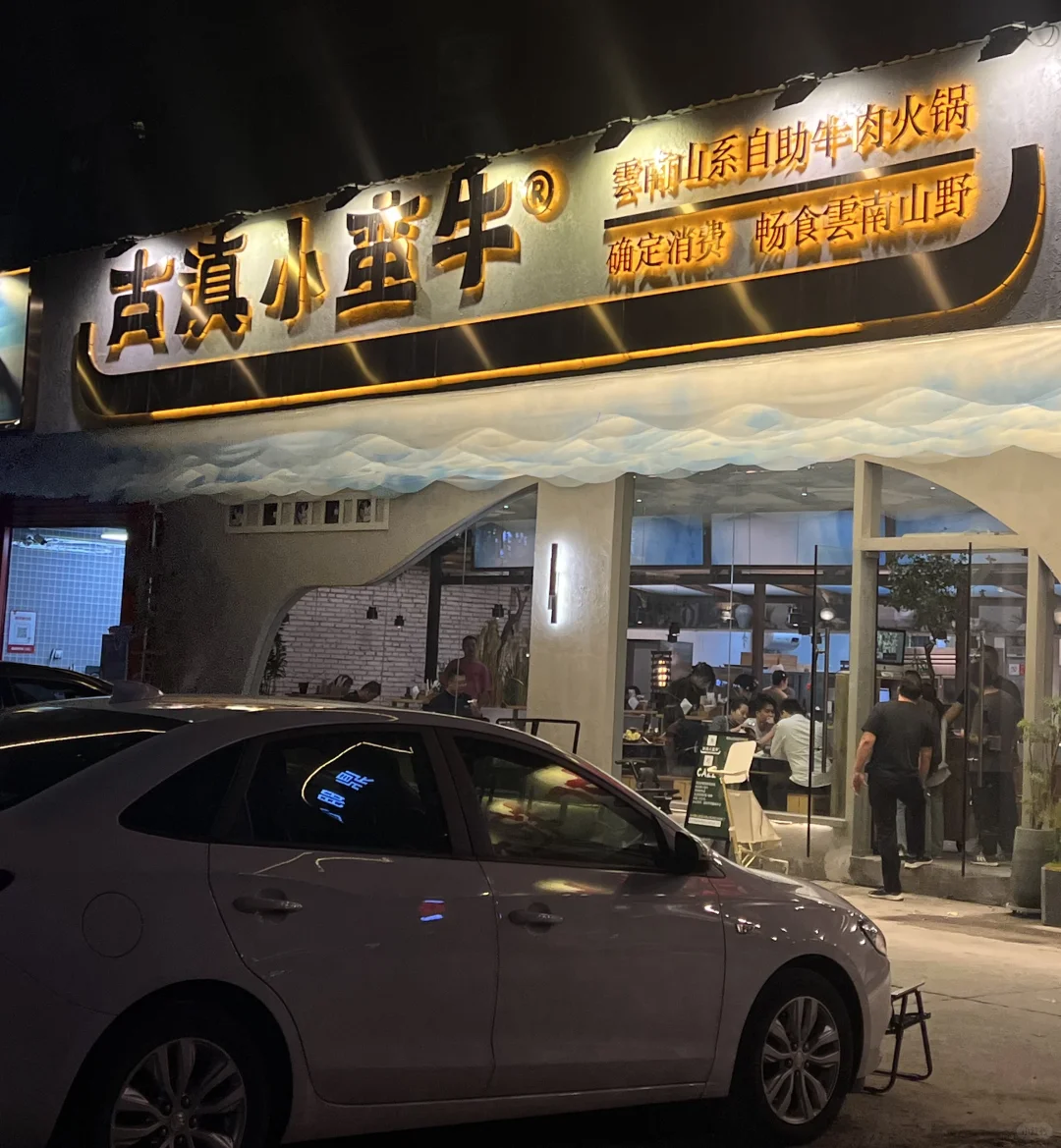 🌸终于在杭州吃到了合我口味的云南风味火锅