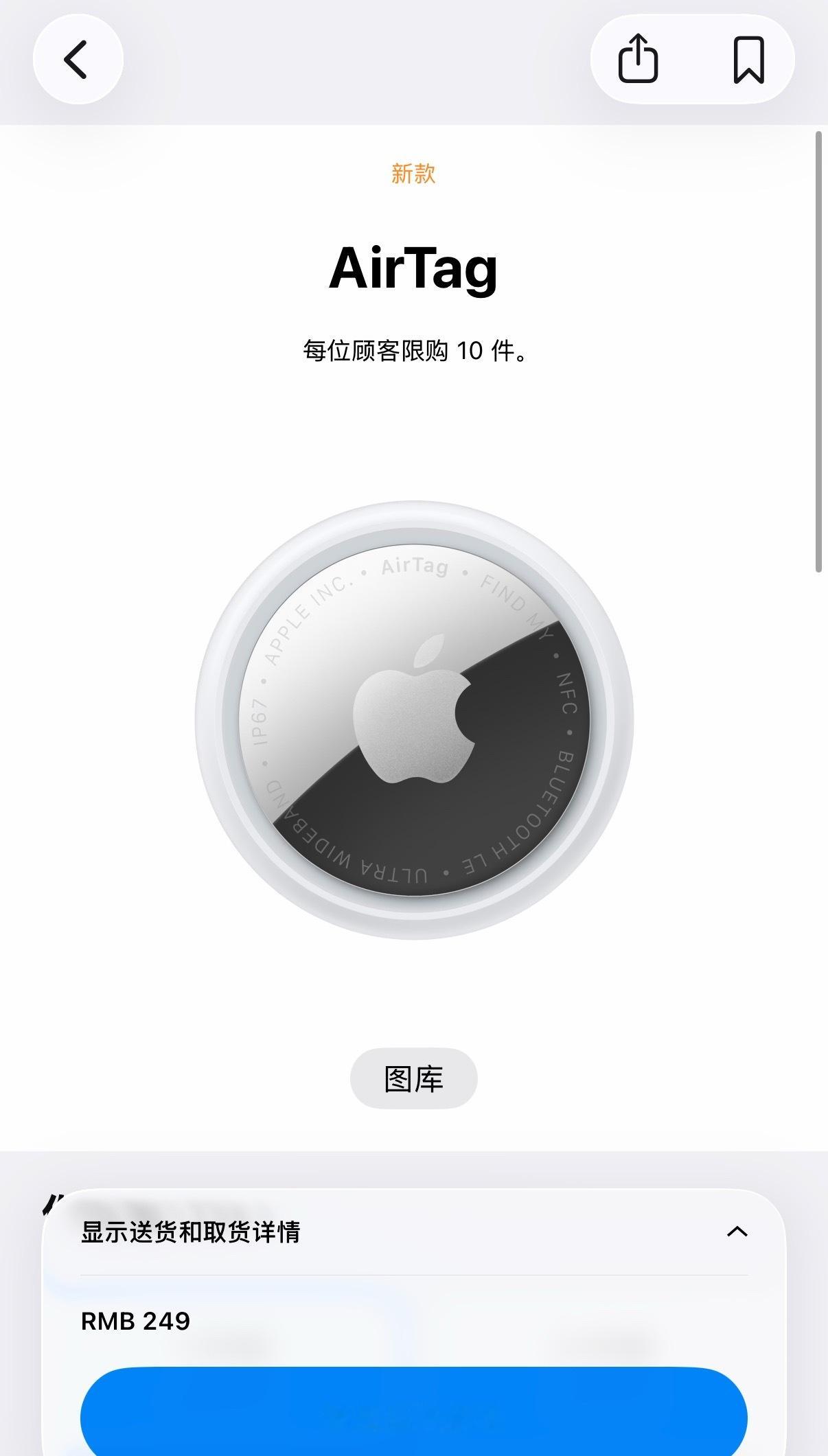 想买新款AirTag但是感觉跟我的一代也差不多还是等后面降价再考虑入手吧