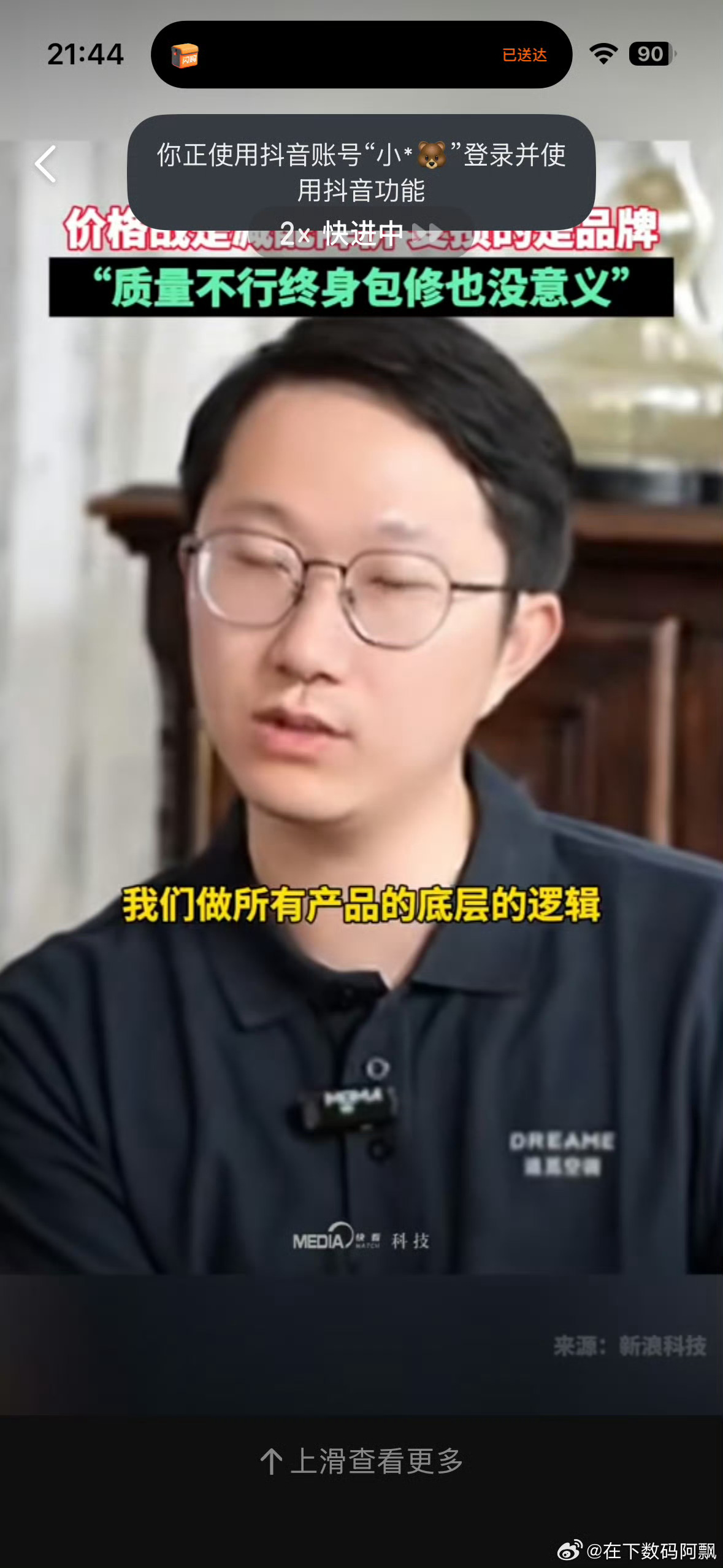 追觅称质量不行终身包修也没意义 谁说没意义的？ 我不认同，是不是产品质量好，更加