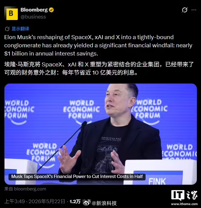 【马斯克合并企业大赚一笔】马斯克回应SpaceX星舰V3首飞推迟据彭博社今日报道