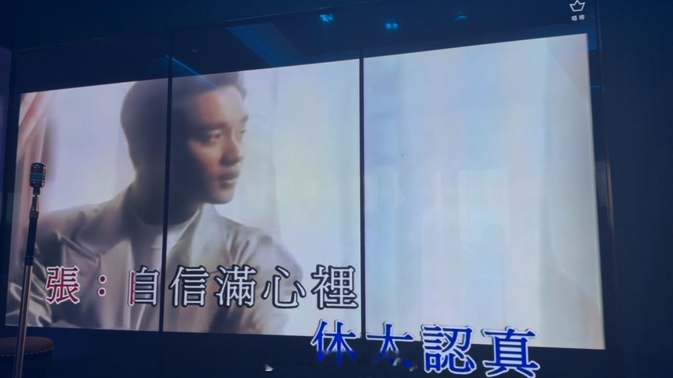 唱完这首情不自禁说了一句：张国荣真的好帅啊……把朋友给说笑了 就是这样随时花痴