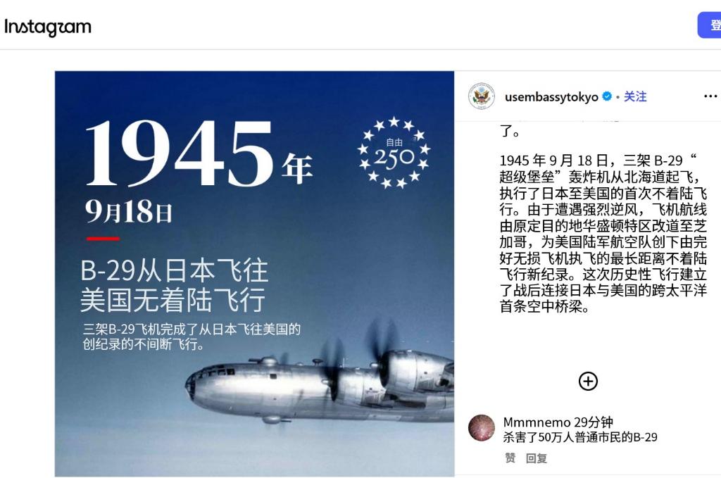 美国驻日本大使馆在9月18日的发文，令日本网友集体心态崩了！

由于海报上出现的