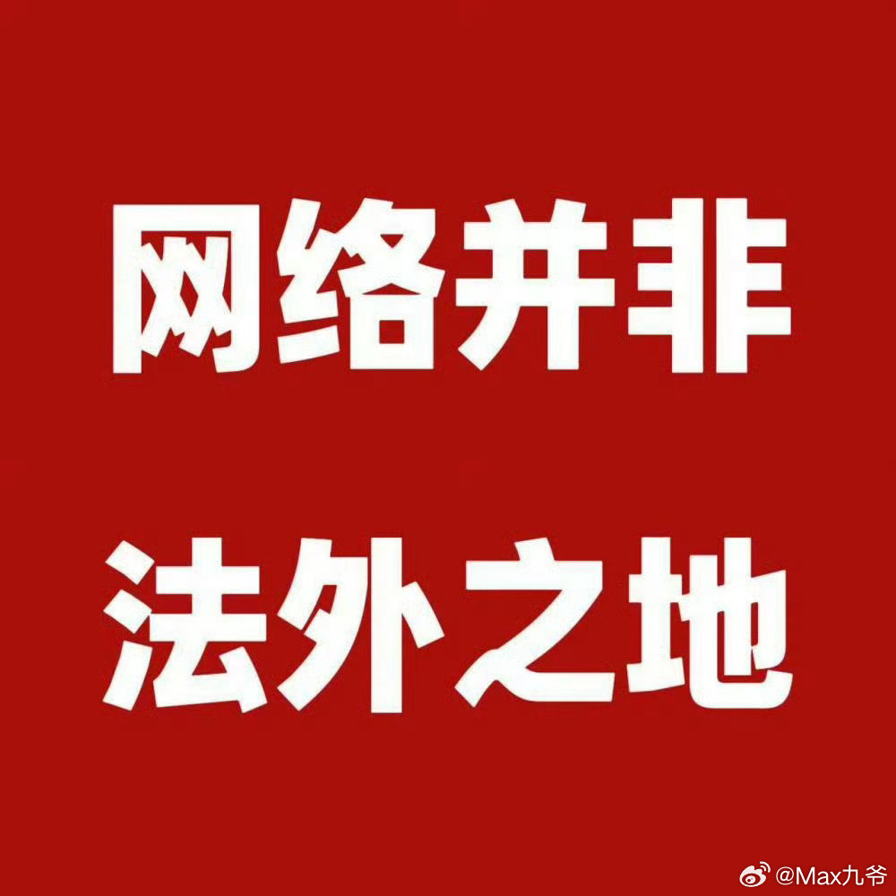 田栩宁依法维权拒绝舆论审判不信谣，不传谣，拒绝舆论审判 
