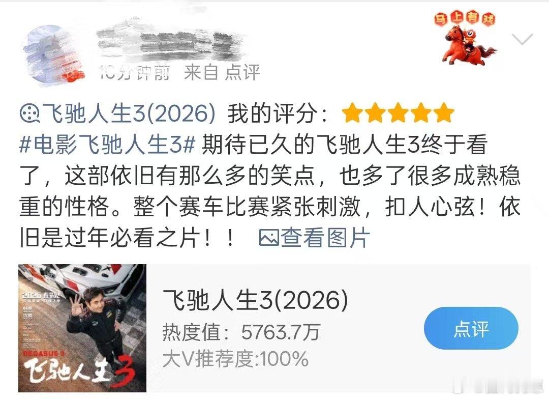 飞驰人生3硬核飙车爽感爆棚！漂移、追击、弯道超车一气呵成，肾上腺素飙升，这才是过
