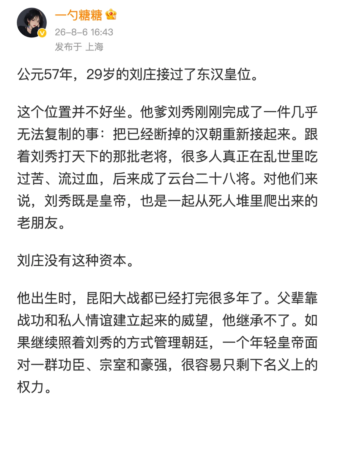 刘秀的儿子是一位喜欢盯细节的偏执老板