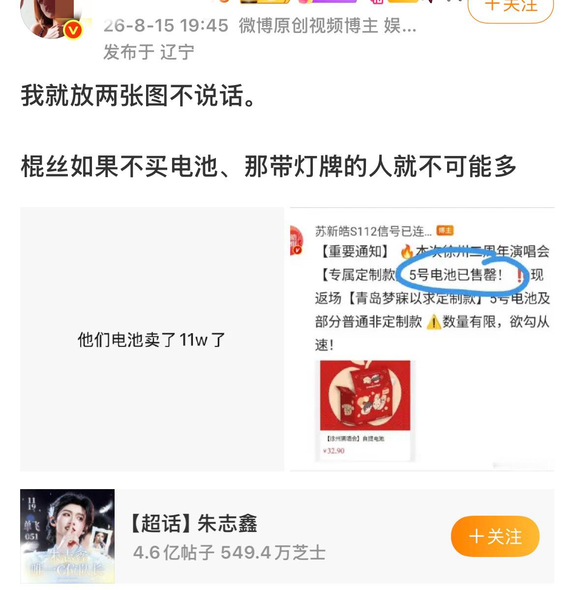 我们还没拿这个吹呢狂朴先拿去吹了，铲丝必须人手一天至少4盒五号电池正好96颗，还