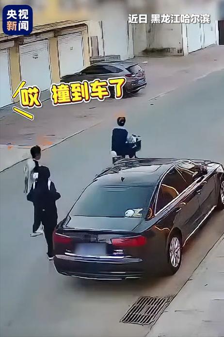 “上央视新闻了！”哈尔滨，男子把奥迪A6停在路边，结果被3个路过的孩子骑电瓶车撞