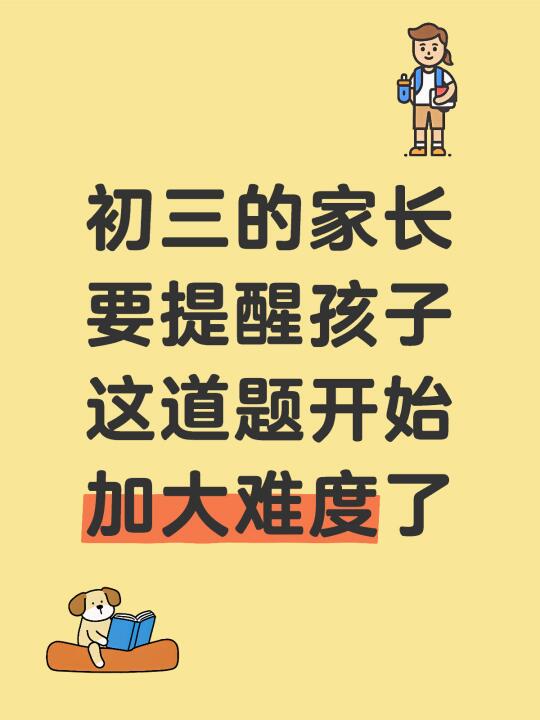 海淀初三数学一模小函数综合秒解的方法技巧