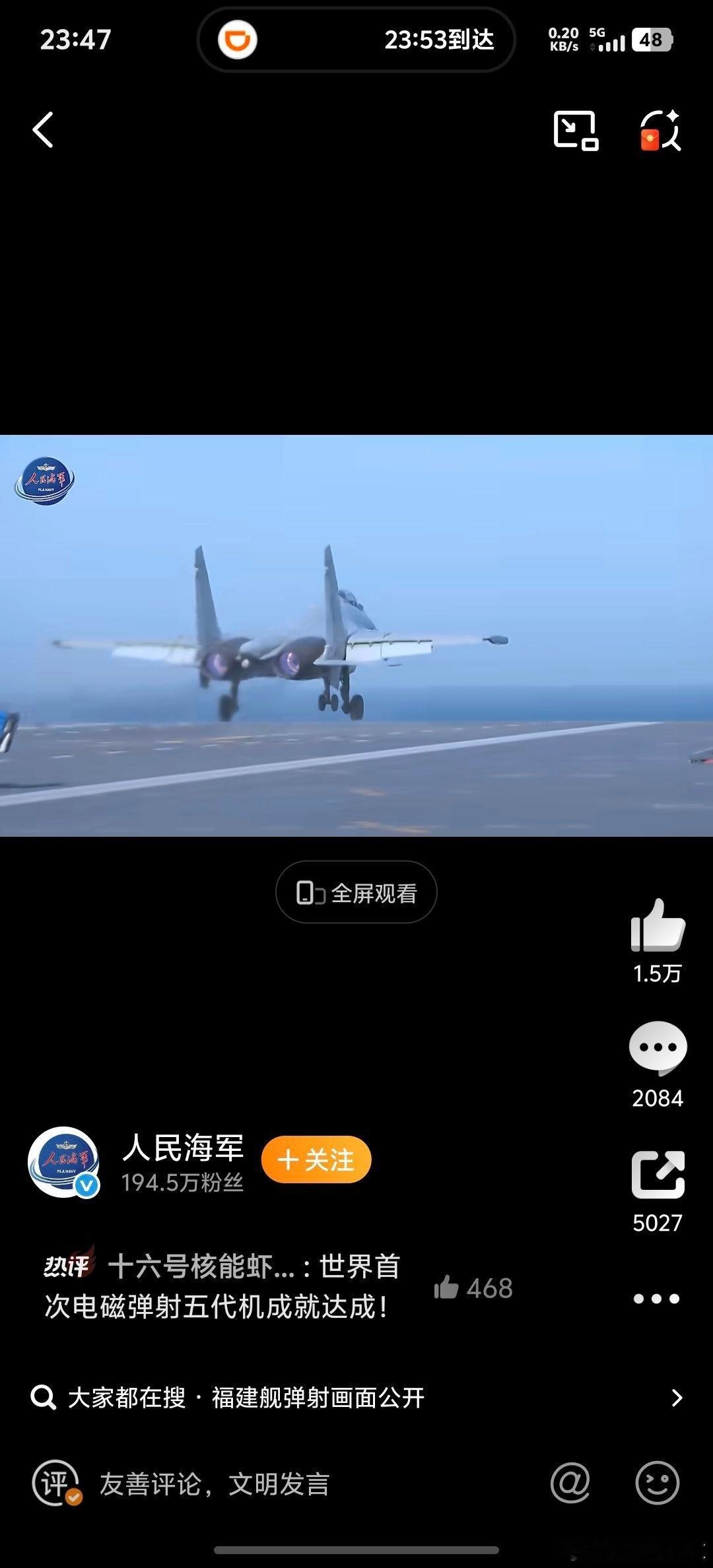 中国航母又一突破帅麻了，这一天我们等了太久 ​​​