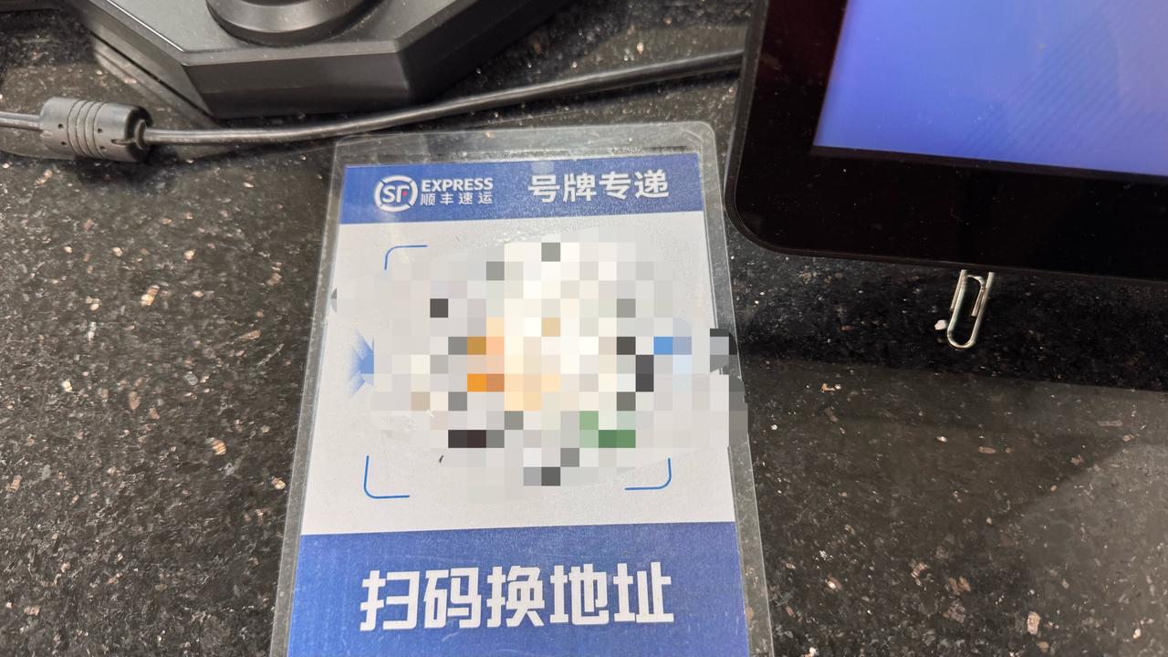 车辆号牌邮递终于不被EMS垄断了……
今日来车管所，竟然看到可以顺丰寄车牌…
毕