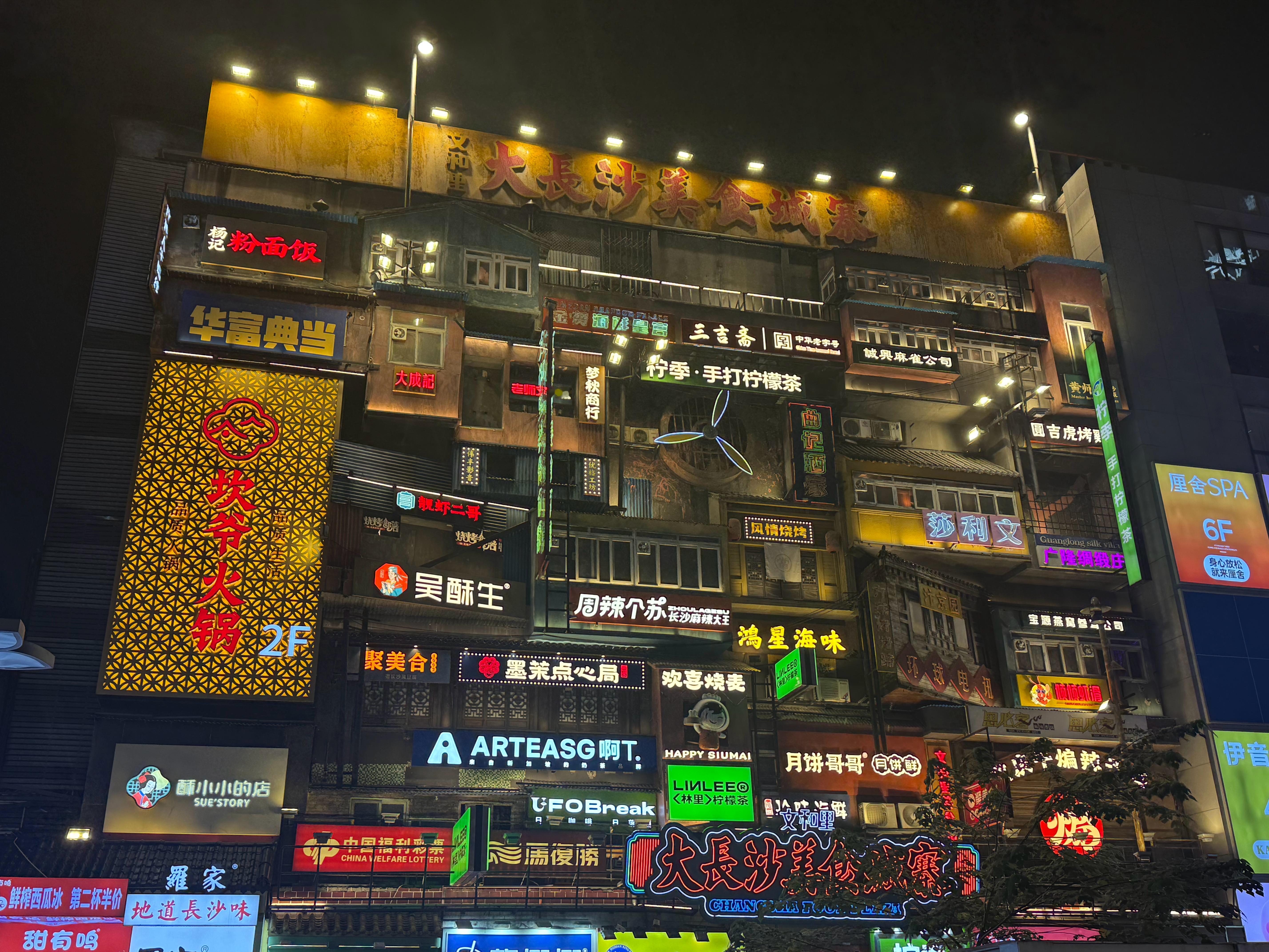 送我弟开学，顺路来长沙玩一趟  ​​​