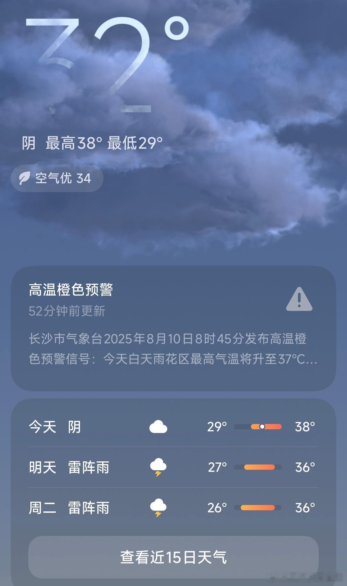 周末早呀 兄弟们！这天气晚起跑步真的热麻了，还是晚上早点出门锻炼更舒服……[允悲