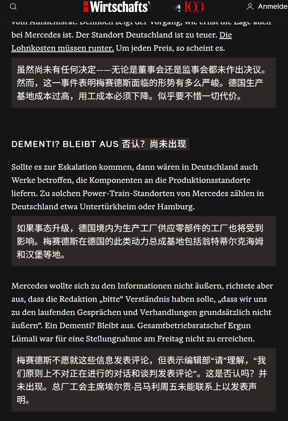 🔻德国媒体《Wirtschaftswoche（经济周刊）》9月4日报道：梅赛德