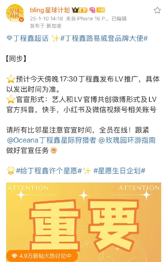 丁程鑫预热LV   丁程鑫LV商务  丁程鑫LV商务，是要迎来LV的小丁，期待住