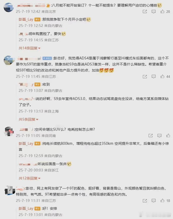 享界S9T旅行车有望8月开启小订7月21日，鸿蒙智行的高管消息，享界S9T旅行车